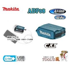 Adapter For Powerbank Max 12V No Batt ADP08 Makita